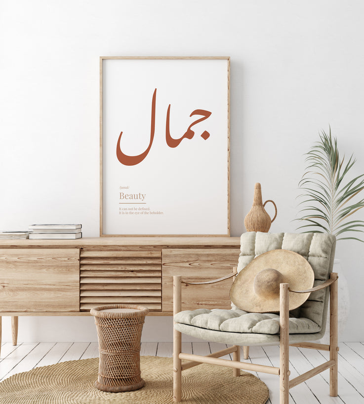Beauty جمال Arabic Definition Digital Print 