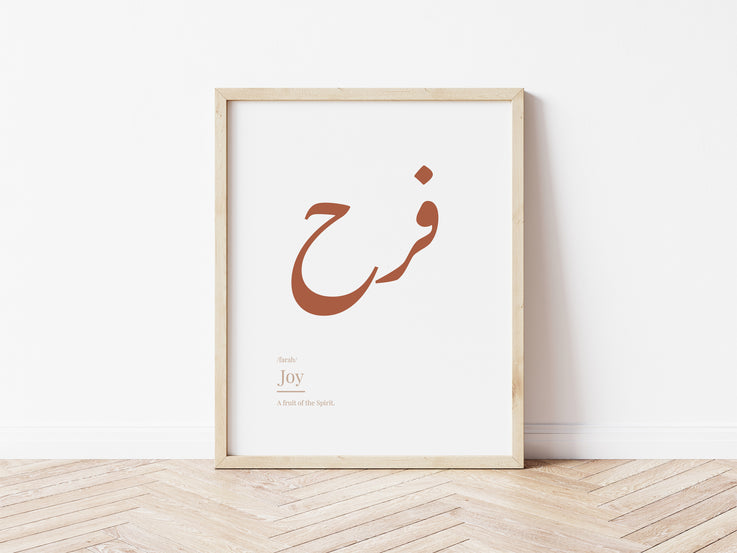 Printable Wall Art 'Joy فرح Arabic Definition Print'