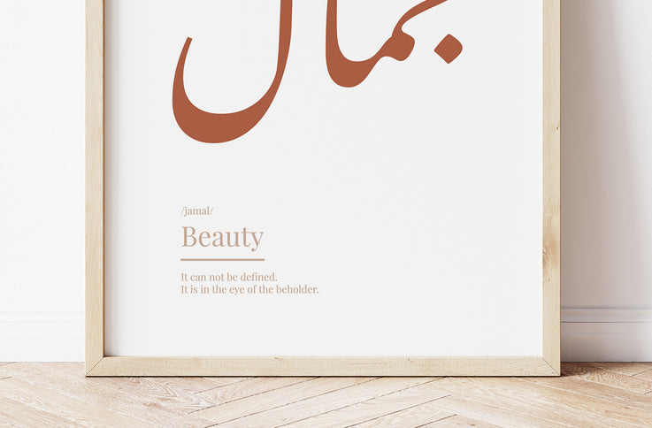 Printable Wall Art 'Beauty جمال Arabic Definition Print'