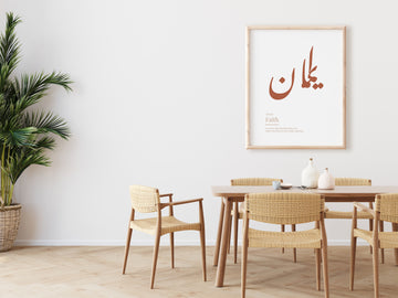 Printable Wall Art 'Faith ايمان Arabic Definition Print'
