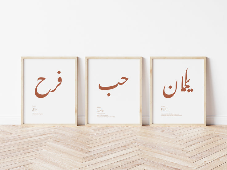 arabic word definition print set