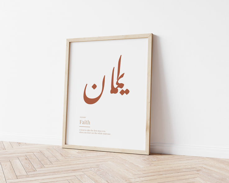 Printable Wall Art 'Faith ايمان Arabic Definition Print'