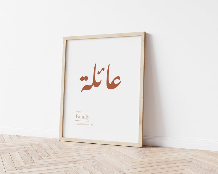 Printable Wall Art 'Family عائلة Arabic Definition Print'