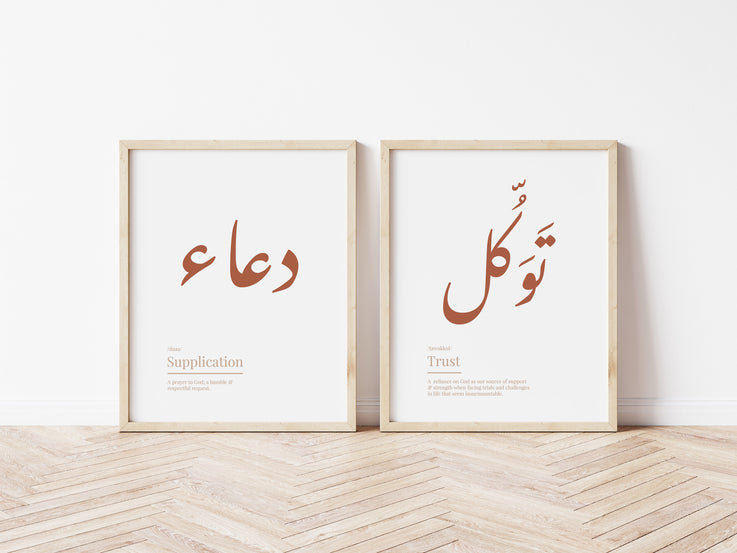 Printable Wall Art 'Trust Tawakkul Arabic Definition Print '