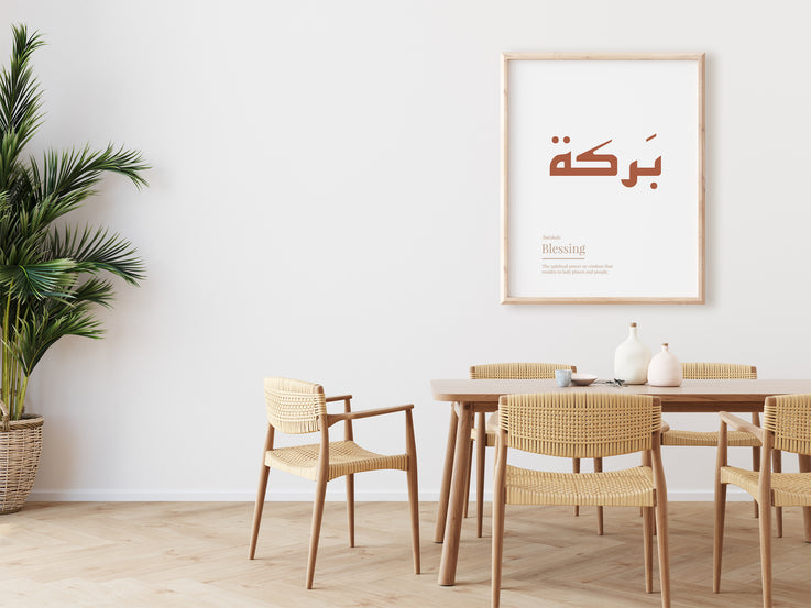 Barakah Blessing Arabic Definition Print / Definition Wall Art / Arabic Wall Art / Printable Wall Art / Arabic Calligraphy Print /Boho Print