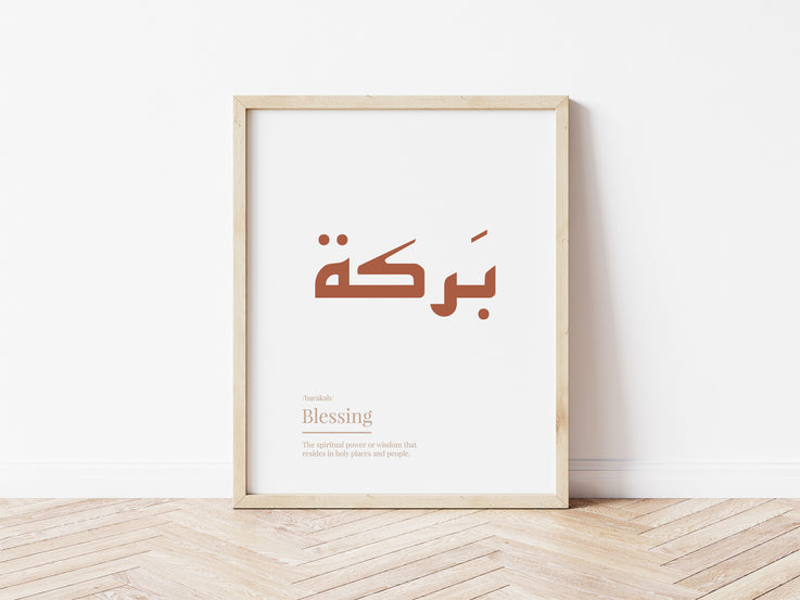 Barakah Blessing Arabic Definition Print / Definition Wall Art / Arabic Wall Art / Printable Wall Art / Arabic Calligraphy Print /Boho Print