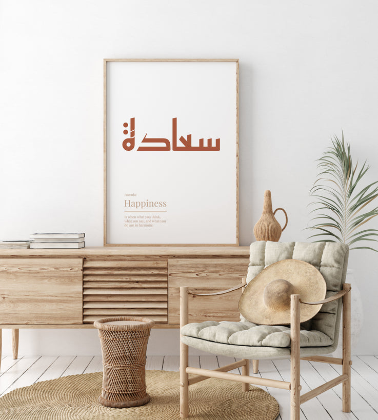 Happiness سعادة Arabic Definition Print / Definition Wall Art / Word Definition Poster / Arabic Wall Art / Printable Wall Art / Boho Print